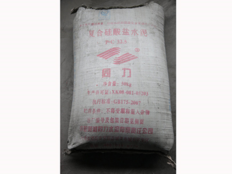 复合硅酸盐水泥