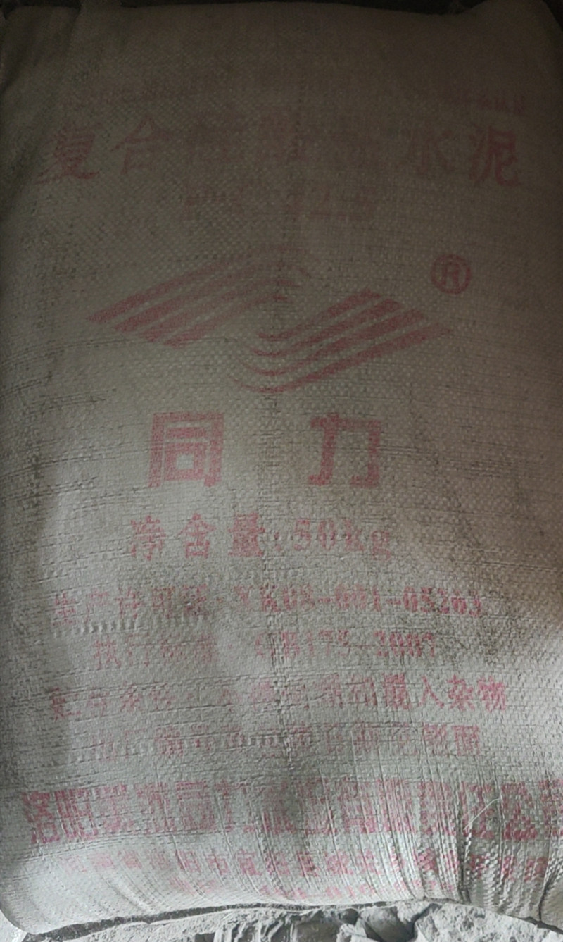 复合硅酸盐水泥-PC42.5
